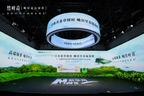 竹叶青——中国唯一品牌荣登《全球十大高端名茶》，春茶今日上市 
