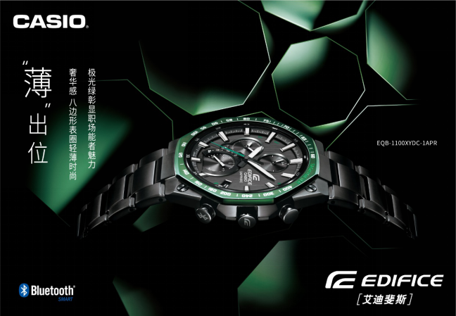「薄」出位 卡西欧EQB-1100XYD极光绿，轻奢上线 
