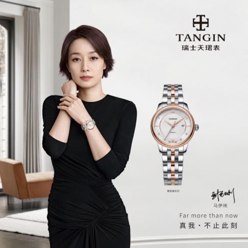 诠释真我美学，马伊琍优雅诠释天珺表赛格鲁系列 
