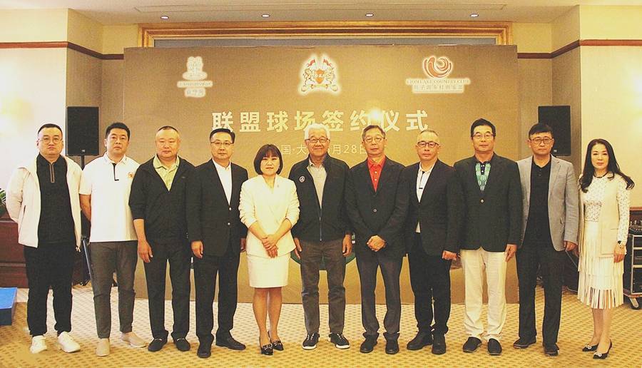 槐香五月的牵手 红旗谷高尔夫俱乐部签约新联盟球场 