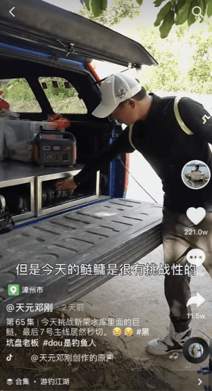 户外钓鱼电小二户外电源不能少，连千万级钓鱼博主邓刚都在用 