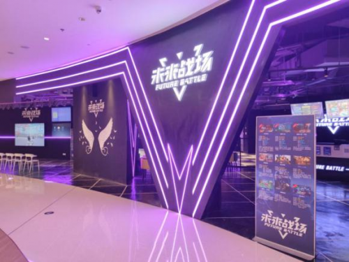 “未来战场”房山直营店已顺利开业，全国战略布局正在持续加码中