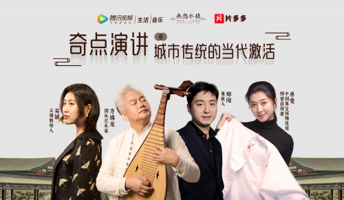 金陵古韵 当代激活 腾讯在线视频“好时光城市打卡计划”南京站起航 