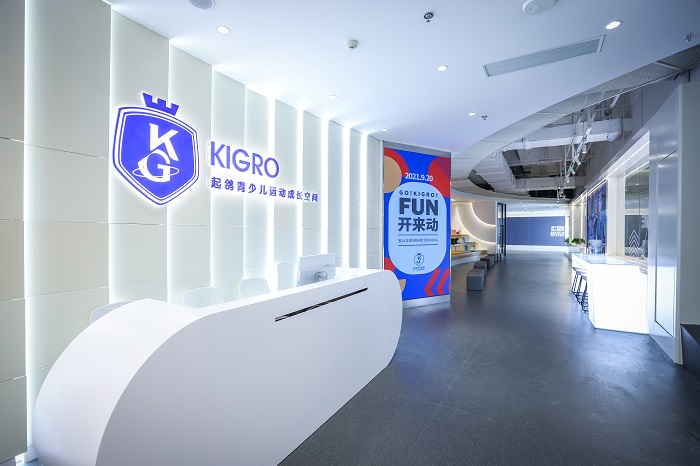 KIGRO起鸽宝山万达店正式开幕，聚焦如何让孩子爱上运动 