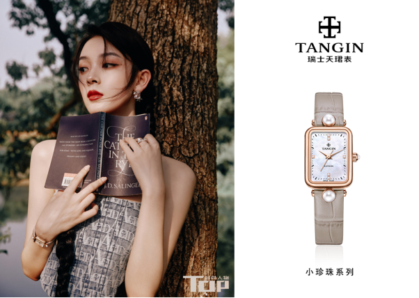 陈瑶灵动演绎天珺小珍珠腕表，诠释向美而生