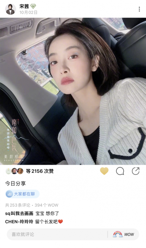 美颜相机东方潮妆×中国国家地理·营地 联合打造南迦巴瓦妆