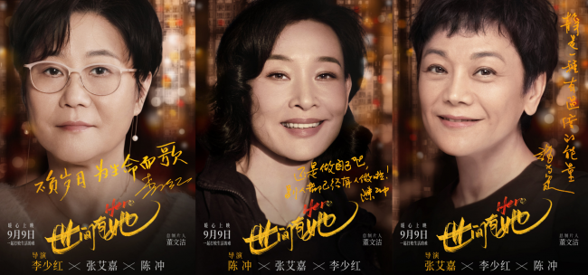 海鸥表×《世间有她》，讲述平凡生活无限美好的“她” 